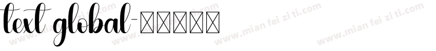 text global字体转换